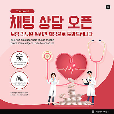 PSD 템플릿 여자 남자 ZIP 분홍색 웹템플릿 청진기 팝업 이벤트팝업 웹팝업 병원 두명 동전 의사 하트 심장 상담 보험 의료보험 채팅 빅팝업 이미지템플릿 모양 컬러 돈 의학 의료기기 사람 의료진 장기_의학 파일형식