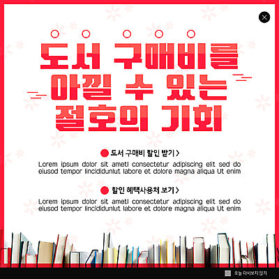 PSD 템플릿 ZIP 웹템플릿 팝업 이벤트팝업 웹팝업 사람없음 책 독서 노란색 세일 구매 빅팝업 비용 이미지템플릿 컬러 경제 쇼핑 파일형식