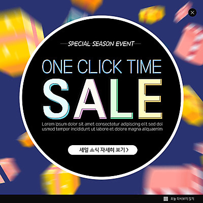 PSD 템플릿 ZIP 웹템플릿 팝업 이벤트팝업 웹팝업 선물 사람없음 선물상자 상자 컬러풀 세일 빅팝업 이미지템플릿 컬러 파일형식