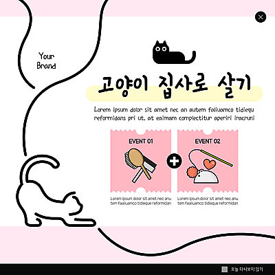 PSD 템플릿 ZIP 분홍색 웹템플릿 팝업 이벤트팝업 웹팝업 사람없음 고양이 반려 빅팝업 냥집사 집사 이미지템플릿 컬러 포유류 반려동물 하인 합성어 파일형식