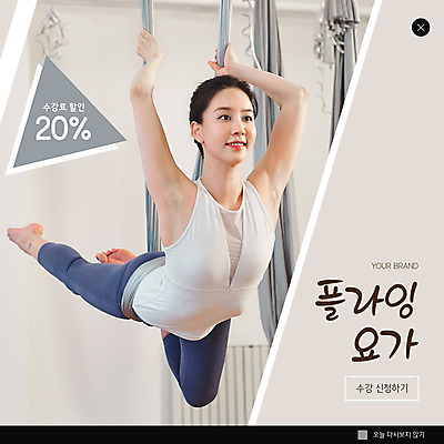 PSD 템플릿 여자 ZIP 웹템플릿 요가 팝업 이벤트팝업 웹팝업 한명 20대 성인 한국인 베이지색 플라잉요가 성인여자한명만 빅팝업 이미지템플릿 1 웰빙 컬러 사람 동양인 청년 여자한명만 성인여자만 파일형식