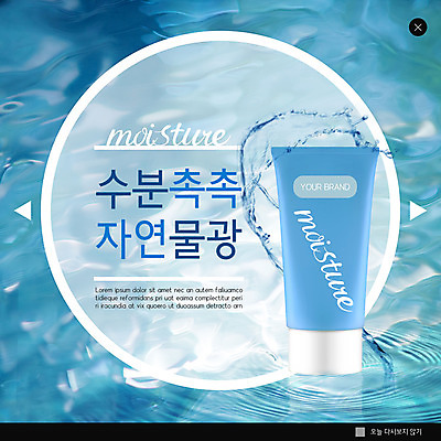 PSD 템플릿 ZIP 웹템플릿 하늘색 자연 팝업 이벤트팝업 웹팝업 사람없음 물 화장품 수분 빅팝업 이미지템플릿 자연요소 파란색 뷰티 생태계 파일형식