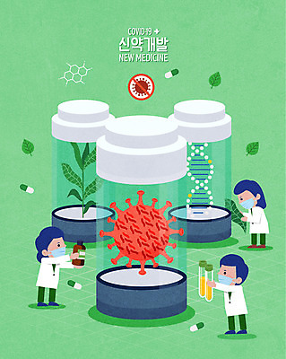 전신 식물 여자 남자 일러스트 세포 실험 성인 세명 연두색 알약 약 바이러스 DNA 연구원 염색체 개발 성인만 코로나바이러스 신약개발 델타변이바이러스 국내일러스트 AI파일 직업 의학 사람 초록색 생명공학 파일형식 벡터 신약_의학