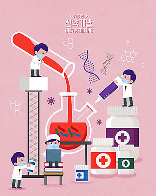전신 여자 남자 분홍색 일러스트 세포 실험 주사기 여러명 성인 약 바이러스 DNA 연구원 비커 염색체 개발 백신 성인만 코로나바이러스 신약개발 델타변이바이러스 국내일러스트 AI파일 직업 컬러 다수 의학 의료기기 실험기구 사람 생명공학 파일형식 벡터 신약_의학