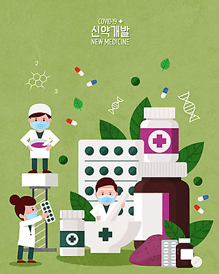전신 식물 여자 남자 일러스트 세포 실험 성인 세명 연두색 알약 약 약병 DNA 연구원 염색체 조제 개발 성인만 코로나바이러스 신약개발 델타변이바이러스 국내일러스트 AI파일 직업 의학 사람 초록색 바이러스 생명공학 만들기 병_담는 파일형식 벡터 신약_의학