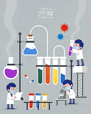 전신 여자 남자 일러스트 세포 실험 성인 세명 알약 약 회색 DNA 연구원 염색체 개발 성인만 코로나바이러스 신약개발 델타변이바이러스 국내일러스트 AI파일 직업 컬러 의학 사람 바이러스 생명공학 파일형식 벡터 신약_의학