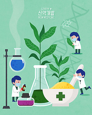 전신 식물 여자 남자 일러스트 세포 실험 성인 세명 연두색 약 DNA 연구원 비커 염색체 개발 성인만 코로나바이러스 신약개발 델타변이바이러스 국내일러스트 AI파일 직업 의학 실험기구 사람 초록색 바이러스 생명공학 파일형식 벡터 신약_의학