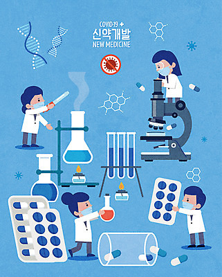 전신 여자 남자 하늘색 일러스트 세포 실험 여러명 성인 알약 약 DNA 연구원 비커 염색체 개발 성인만 코로나바이러스 신약개발 델타변이바이러스 국내일러스트 AI파일 직업 다수 의학 실험기구 사람 파란색 바이러스 생명공학 파일형식 벡터 신약_의학