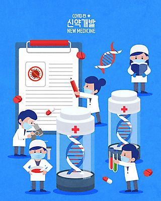 전신 여자 남자 일러스트 세포 실험 여러명 성인 파란색 알약 약 DNA 연구원 염색체 개발 성인만 코로나바이러스 신약개발 델타변이바이러스 국내일러스트 AI파일 직업 컬러 다수 의학 사람 바이러스 생명공학 파일형식 벡터 신약_의학