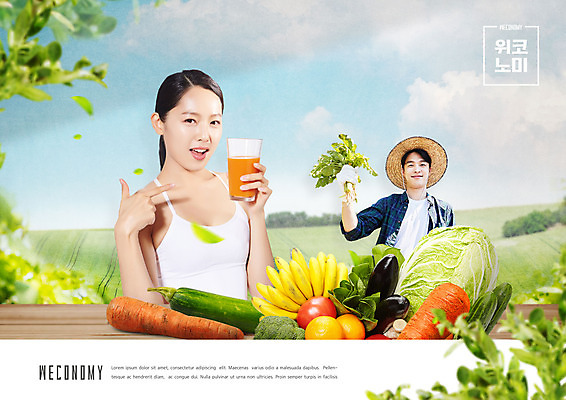 PSD 편집이미지 여자 남자 밭 채소 과일 상반신 20대 성인 두명 한국인 농부 당근주스 성인만 청년농부 위코노미 이미지편집 직업 라이프스타일 농업 사람 동양인 청년 경제 야채주스 파일형식