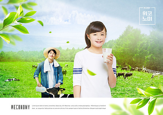 PSD 외국인 편집이미지 여자 남자 어린이 상반신 20대 성인 두명 10대 초록색 목장 한국인 우유 농부 일본인 젖소 청년농부 위코노미 이미지편집 직업 라이프스타일 컬러 청소년 유제품 사람 동양인 인종 청년 경제 소 파일형식