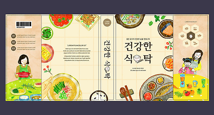 템플릿 표지디자인 북디자인 출판디자인 여자 교육 표지 어린이 음식 채소 북커버 식탁 엄마 반찬 김치 귤 파프리카 수저 건강 어류 성인 책 세명 앞치마 주스 냄비 믹서 건강식 에듀 에듀케이션 여자만 스쿨팩 책날개 표지샘플 이미지템플릿 AI파일 식기 음료 한식 과일 가족 탁자 사람 수중동물 솥 파일형식 벡터