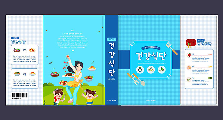 템플릿 표지디자인 북디자인 출판디자인 교육 표지 어린이 음식 포크 북커버 엄마 건강 여러명 성인 책 세명 파란색 숟가락 체크무늬 식단 식판 건강식 에듀 에듀케이션 스쿨팩 책날개 표지샘플 이미지템플릿 AI파일 식기 컬러 다수 무늬 가족 수저 사람 파일형식 벡터