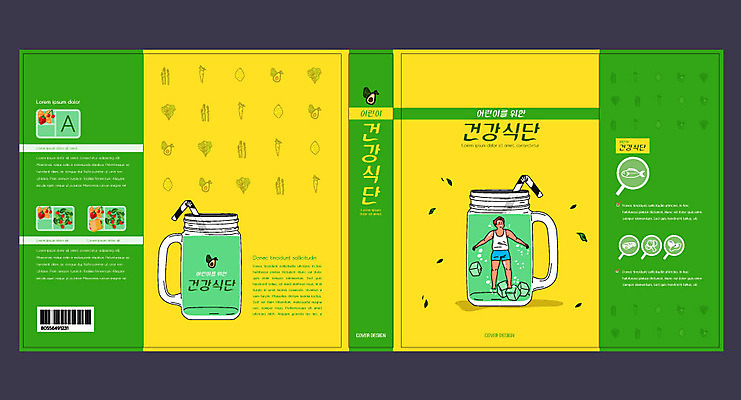 템플릿 표지디자인 북디자인 출판디자인 교육 표지 남자 북커버 건강 한명 책 초록색 노란색 머그컵 식단 식판 아보카도 건강식 에듀 에듀케이션 남자한명만 스쿨팩 책날개 표지샘플 이미지템플릿 AI파일 1 음식 컬러 과일 사람 컵 남자만 파일형식 벡터