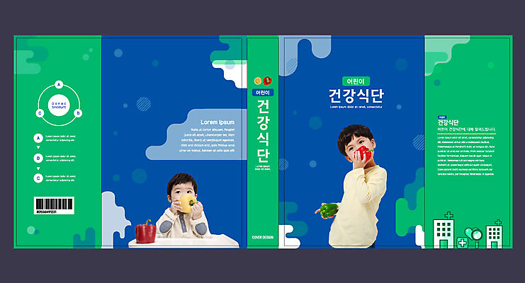 템플릿 표지디자인 북디자인 출판디자인 교육 표지 남자 어린이 북커버 피망 건강 병원 두명 책 초록색 파란색 한국인 아기 먹기 식단 에듀 에듀케이션 남자만 스쿨팩 책날개 표지샘플 이미지템플릿 AI파일 컬러 채소 의학 모션 사람 동양인 파일형식 벡터