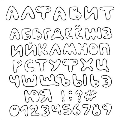 EPS 해외이미지 캐릭터 손 디자인 알파벳 교육 종이 어린이 선 일러스트 캘리그라피 텍스트 학교 잉크 흑백 타이포그라피 장식 세트 숫자 검은색 페인트 흰색 그래피티 스케치 편지 사인 질감 타입 고립 그런지 대본 러시아인 타격 핸드메이드 스타일 모노그램 해외202007 해외일러스트 일러캐릭터 서양인 문자 영어 컬러 모션 촬영기법 미술 사람 신체부위 낙서 그림 파일형식 벡터