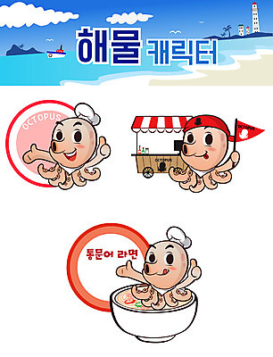 캐릭터 스티커 일러스트 사람없음 세트 라면 해산물 문어 이모티콘 타코야키 포장마차 해물캐릭터 일러캐릭터 AI파일 음식 연체동물 식당 수중동물 면류 일본음식 파일형식 벡터