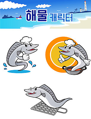 캐릭터 스티커 일러스트 요리사모자 윙크 사람없음 세트 최고 그릴 냄비 해산물 생선구이 어류캐릭터 이모티콘 갈치 갈치구이 그릴구이 해물캐릭터 일러캐릭터 AI파일 모자_잡화 동물캐릭터 주방용품 표정 어류 요리사 솥 구이 생선요리 파일형식 벡터