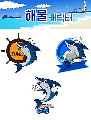 캐릭터 스티커 일러스트 요리사모자 들기 사람없음 파란색 세트 최고 참치 해산물 키_배핸들 어류캐릭터 이모티콘 쟁반덮개 참치캔 해물캐릭터 일러캐릭터 AI파일 모자_잡화 컬러 동물캐릭터 모션 어류 요리사 덮개 캔 핸들 파일형식 벡터
