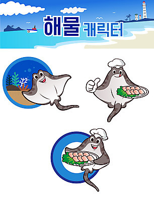 캐릭터 바다 스티커 일러스트 요리사모자 들기 사람없음 세트 최고 해산물 어류캐릭터 가오리 이모티콘 홍어 해물캐릭터 일러캐릭터 AI파일 모자_잡화 동물캐릭터 모션 어류 요리사 파일형식 벡터