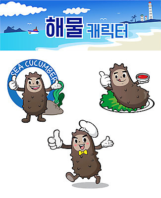 캐릭터 스티커 일러스트 사람없음 세트 회 해산물 해삼 이모티콘 횟집 해물캐릭터 일러캐릭터 AI파일 음식 식당 파일형식 벡터