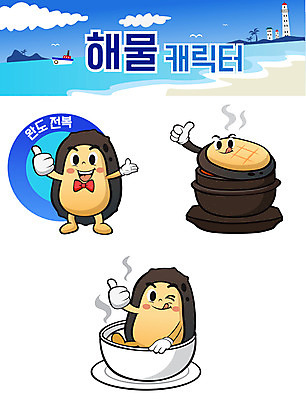 캐릭터 스티커 일러스트 사람없음 세트 해산물 전복 이모티콘 전복죽 해물캐릭터 일러캐릭터 AI파일 어패류 죽 파일형식 벡터