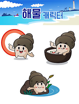 캐릭터 스티커 일러스트 사람없음 세트 해산물 이모티콘 다슬기 해물캐릭터 일러캐릭터 AI파일 어패류 파일형식 벡터