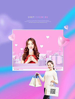 PSD 편집이미지 여자 모바일 사탕 선물 상반신 20대 성인 두명 선물상자 쇼핑 상자 쇼핑백 세일 보라색 한국인 하트 재생 온라인쇼핑 풍선 모바일쇼핑 QR코드 성인여자만 이미지편집 모양 컬러 가방 디저트 사람 동양인 청년 온라인 여자만 성인만 파일형식