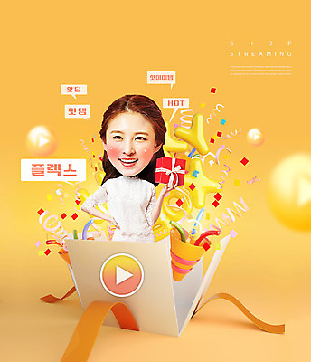 PSD 편집이미지 여자 말풍선 모바일 선물 한명 상반신 20대 성인 쇼핑 상자 세일 주황색 한국인 재생 온라인쇼핑 모바일쇼핑 팡파레 성인여자한명만 잇템 플렉스 스트리밍 이미지편집 1 컬러 사람 동양인 청년 방송 신조어 온라인 합성어 여자한명만 성인여자만 파일형식