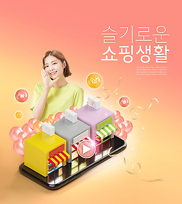 PSD 편집이미지 여자 분홍색 모바일 한명 상반신 20대 성인 스마트폰 쇼핑 세일 상점 외침 한국인 재생 온라인쇼핑 풍선 모바일쇼핑 동영상 성인여자한명만 스트리밍 스토어 이미지편집 1 컬러 사람 동양인 청년 핸드폰 스마트기기 소리 방송 온라인 여자한명만 성인여자만 파일형식