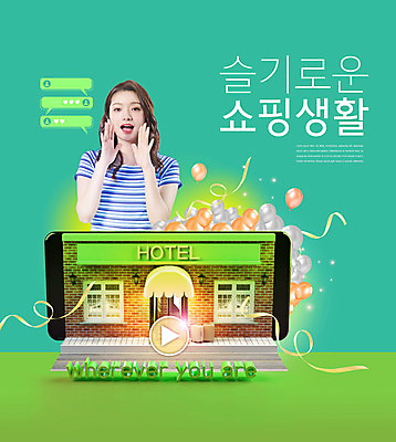 PSD 편집이미지 여자 호텔 모바일 한명 상반신 20대 성인 초록색 스마트폰 쇼핑 세일 상점 외침 한국인 하트 재생 온라인쇼핑 댓글 풍선 모바일쇼핑 동영상 성인여자한명만 스트리밍 스토어 이미지편집 모양 1 컬러 숙소 사람 동양인 청년 핸드폰 스마트기기 소리 방송 온라인 여자한명만 성인여자만 파일형식