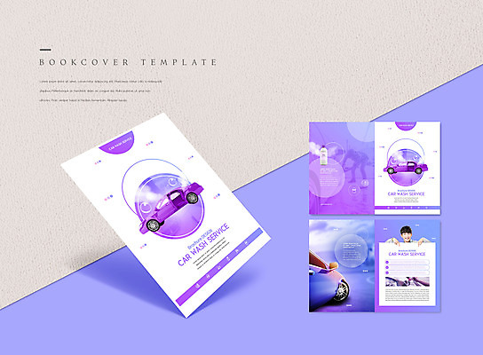 PSD 템플릿 표지디자인 북디자인 출판디자인 표지 남자 ZIP 내지 리플렛 북커버 자동차 한명 팜플렛 20대 성인 보라색 거품 한국인 물방울 세차 세정제 세차장 성인남자한명만 이미지템플릿 1 육상교통 컬러 사람 동양인 청년 위생용품 남자한명만 성인남자만 파일형식