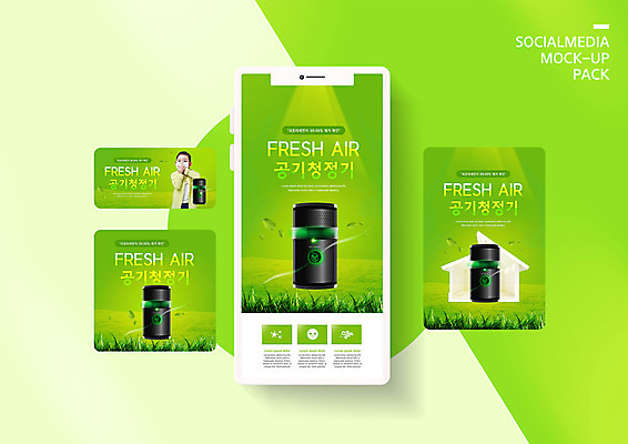 PSD 템플릿 배너템플릿 여자 ZIP 어린이 웹템플릿 디자인시안 모바일 나뭇잎 주택 한명 잔디 초록색 스마트폰 세트 한국인 신선 모바일템플릿 모바일웹 먼지 공기 박테리아 공기청정기 소셜네트워크 소셜미디어 청정 웹배너 소녀한명만 미세먼지 모바일앱 SNS배너 모바일페이지 이미지템플릿 식물 1 배너 컬러 잎 의학 사람 동양인 건물 핸드폰 스마트기기 가전제품 페이지 여자한명만 소녀만 파일형식