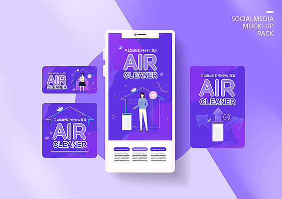 PSD 템플릿 배너템플릿 여자 ZIP 웹템플릿 일러스트 디자인시안 모바일 주택 성인 두명 스마트폰 세트 보라색 모바일템플릿 모바일웹 먼지 공기 박테리아 공기청정기 소셜네트워크 소셜미디어 청정 웹배너 성인여자만 미세먼지 모바일앱 SNS배너 모바일페이지 이미지템플릿 배너 컬러 의학 사람 건물 핸드폰 스마트기기 가전제품 페이지 여자만 성인만 파일형식