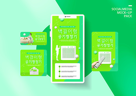 PSD 템플릿 손 배너템플릿 여자 실루엣 ZIP 웹템플릿 디자인시안 모바일 주택 한명 성인 신체부위 초록색 30대 스마트폰 세트 한국인 리모컨 모바일템플릿 모바일웹 먼지 공기 박테리아 공기청정기 소셜네트워크 소셜미디어 청정 웹배너 성인여자한명만 미세먼지 모바일앱 SNS배너 모바일페이지 이미지템플릿 1 배너 컬러 의학 촬영기법 사람 동양인 건물 장년 핸드폰 스마트기기 가전제품 페이지 여자한명만 성인여자만 파일형식