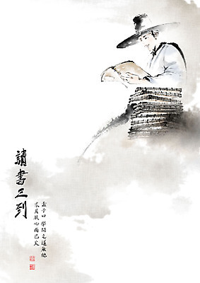 PSD 전통 남자 일러스트 캘리그라피 붓터치 한명 성인 책 독서 한자 한복 번짐 양반 낙관 선비 맹자 성인남자한명만 국내일러스트 갓모자 문자 모자_잡화 1 한국전통 전통소품 사람 전통의상 신분 위인 철학자 남자한명만 성인남자만 파일형식 효과