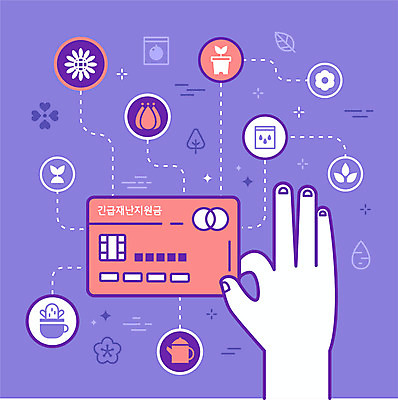 나무 식물 손 꽃 화분 잎 라인일러스트 일러스트 해바라기 선인장 씨앗 신체부위 경제 새싹 보라색 물뿌리개 신용카드 사회이슈 손모양 긴급재난지원금 지원금 국내일러스트 AI파일 모양 컬러 컨셉 사람 금융 정부정책 지원 파일형식 벡터 손_신체부위