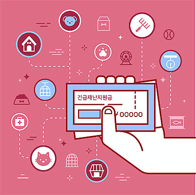 손 분홍색 라인일러스트 일러스트 목걸이 공 어류 신체부위 경제 캐리어 고양이 머리빗 강아지 구급상자 먹이 사회이슈 발바닥 손모양 개집 케이지 긴급재난지원금 지원금 국내일러스트 AI파일 모양 컬러 컨셉 장신구 포유류 발 사람 반려동물 여행가방 수중동물 미용용품 의료용품 개 애견용품 정부정책 지원 파일형식 벡터 손_신체부위 반려용품