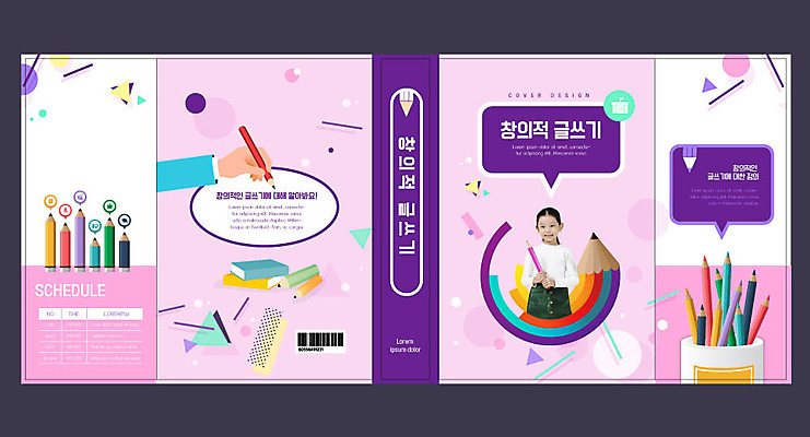 템플릿 표지디자인 북디자인 손 출판디자인 여자 교육 표지 어린이 북커버 색연필 한명 소녀 신체부위 책 연필 보라색 한국인 기록 에듀 에듀케이션 창의력 소녀한명만 스쿨팩 책날개 표지샘플 이미지템플릿 AI파일 1 컬러 학용품 사람 동양인 필기구 여자한명만 소녀만 파일형식 벡터