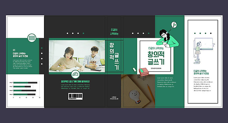 템플릿 표지디자인 북디자인 출판디자인 여자 교육 표지 남자 북커버 전구 수업 20대 성인 두명 책 세명 초록색 칠판 한국인 기록 에듀 에듀케이션 창의력 성인만 스쿨팩 책날개 표지샘플 이미지템플릿 AI파일 컬러 사람 동양인 청년 파일형식 벡터