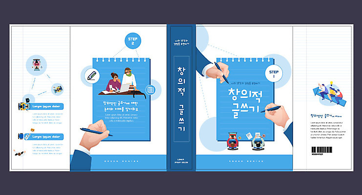 템플릿 표지디자인 북디자인 손 출판디자인 여자 교육 표지 남자 북커버 여러명 성인 신체부위 책 파란색 노트북 연필 펜 공책 기록 에듀 에듀케이션 창의력 스쿨팩 책날개 표지샘플 이미지템플릿 AI파일 컬러 다수 문구용품 학용품 사람 전자제품 필기구 파일형식 벡터