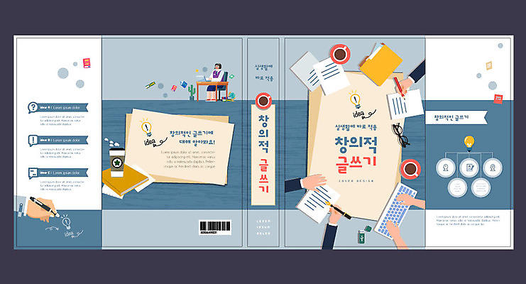 템플릿 표지디자인 북디자인 손 출판디자인 여자 교육 표지 종이 북커버 청소년 한명 신체부위 책 파란색 연필 펜 키보드 기록 커피잔 파일 에듀 에듀케이션 창의력 스쿨팩 책날개 표지샘플 이미지템플릿 AI파일 1 커피 컬러 학용품 잔 사람 필기구 파일형식 벡터