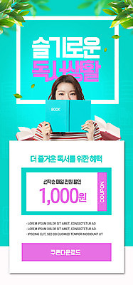 PSD 템플릿 라이프스타일 배너 여자 ZIP 웹템플릿 디자인시안 모바일 이벤트페이지 한명 이벤트 20대 성인 책 초록색 파란색 독서 홈페이지 홈페이지시안 한국인 가을 쿠폰 모바일템플릿 모바일웹 다운로드 소셜네트워크 성인여자한명만 모바일앱 모바일페이지 이미지템플릿 1 계절 컬러 사람 동양인 청년 생활 페이지 여자한명만 성인여자만 파일형식