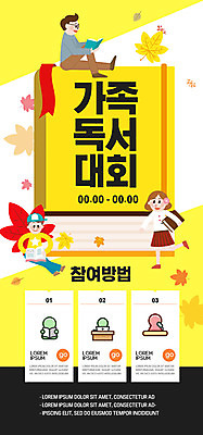 PSD 템플릿 라이프스타일 배너 여자 남자 ZIP 어린이 웹템플릿 가족 디자인시안 모바일 이벤트페이지 이벤트 성인 책 세명 독서 홈페이지 노란색 홈페이지시안 가을 모바일템플릿 모바일웹 소셜네트워크 모바일앱 모바일페이지 이미지템플릿 계절 컬러 관계 사람 생활 페이지 파일형식