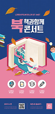 PSD 템플릿 라이프스타일 배너 남자 ZIP 분홍색 웹템플릿 디자인시안 모바일 이벤트페이지 한명 이벤트 책 파란색 독서 홈페이지 홈페이지시안 가을 모바일템플릿 모바일웹 종이배 QR코드 소셜네트워크 모바일앱 모바일페이지 이미지템플릿 1 계절 컬러 사람 생활 종이접기 페이지 파일형식