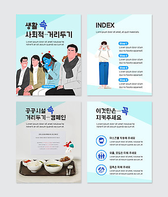 PSD 템플릿 공공시설 여자 남자 캠페인 웹템플릿 밥 마스크 여러명 성인 파란색 세트 식당 예절 국 성인만 카드뉴스 사회적거리두기 노마스크 이미지템플릿 음식 컬러 다수 사람 상점 사회이슈 시설 파일형식
