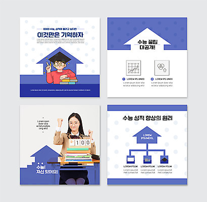 PSD 템플릿 학생 여자 남자 웹템플릿 학사모 청소년 그래프 10대 책 파란색 세트 칠판 수능 한국인 성적 성적향상 십대만 카드뉴스 이미지템플릿 모자_잡화 교육 컬러 졸업 사람 동양인 시험 파일형식