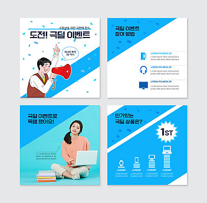 PSD 템플릿 학생 여자 남자 시계 웹템플릿 청소년 20대 성인 10대 파란색 노트북 세트 모니터 헤드폰 확성기 수능 한국인 도전 카드뉴스 이미지템플릿 컬러 음향기기 사람 동양인 청년 전자제품 컴퓨터 시험 파일형식