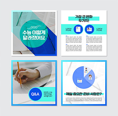 PSD 템플릿 학생 손 웹템플릿 그래프 사람 신체부위 파란색 세트 연필 수능 문서 수험생 수험표 학생증 카드뉴스 이미지템플릿 컬러 고등학생 학용품 필기구 시험 카드 파일형식