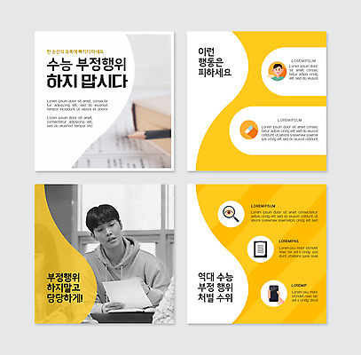 PSD 템플릿 학생 손 남자 웹템플릿 돋보기 한명 20대 성인 책 세트 약 연필 노란색 수능 한국인 문서 시험지 부정 성인남자한명만 카드뉴스 이미지템플릿 1 컬러 의학 학용품 사람 동양인 청년 신체부위 필기구 시험 남자한명만 성인남자만 파일형식